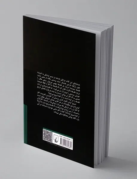 دیالوگ با هایدگر