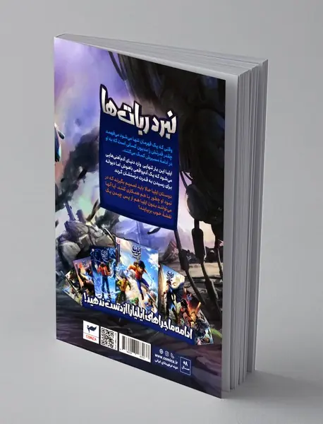 کمیک ایلیا 19