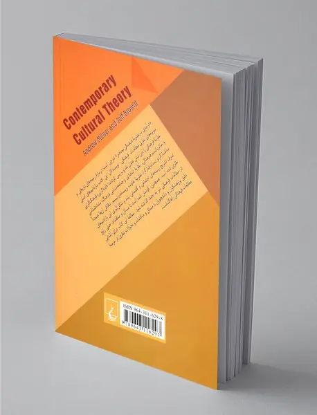 درآمدی بر نظریه فرهنگی معاصر