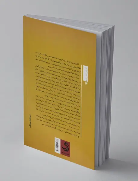 تروریسم در اندیشه‌ی یکتاپرستی