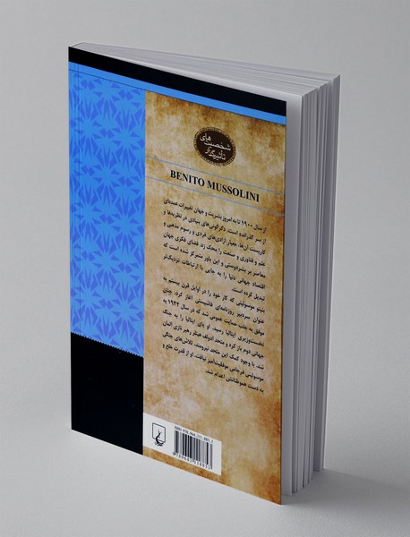 بنیتو موسولینی