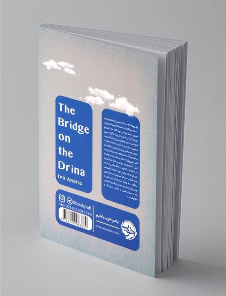 پل رودخانه درینا