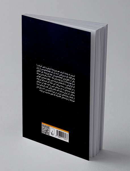 شریدر به روایت شریدر