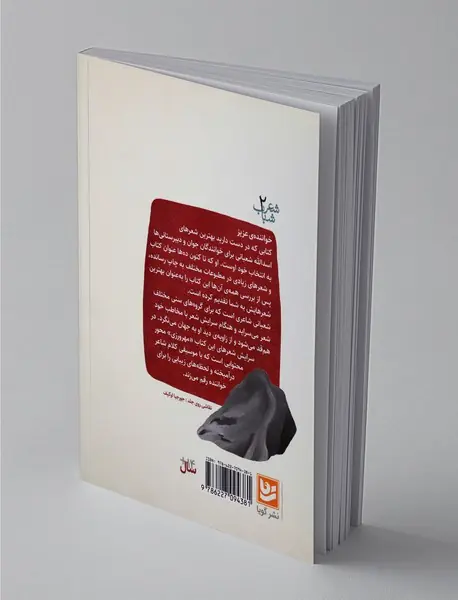 ساز سیمینه‌رود