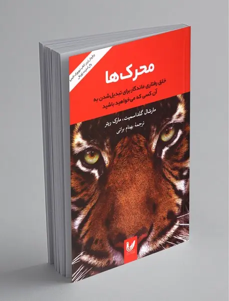 محرک ها محرک ها