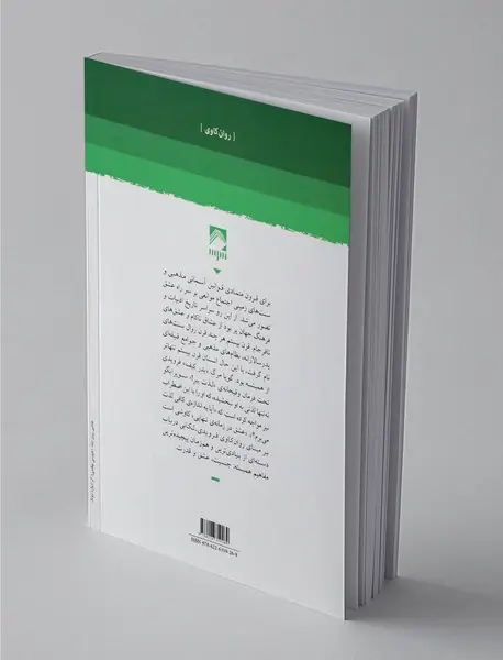 عشق در زمانه تنهایی