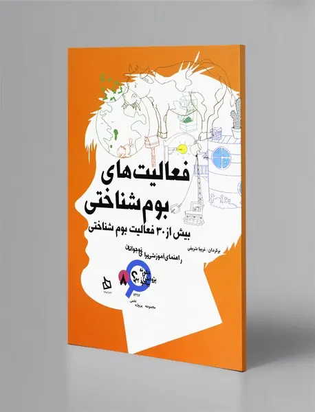 فعالیت‌های بوم‌شناختی