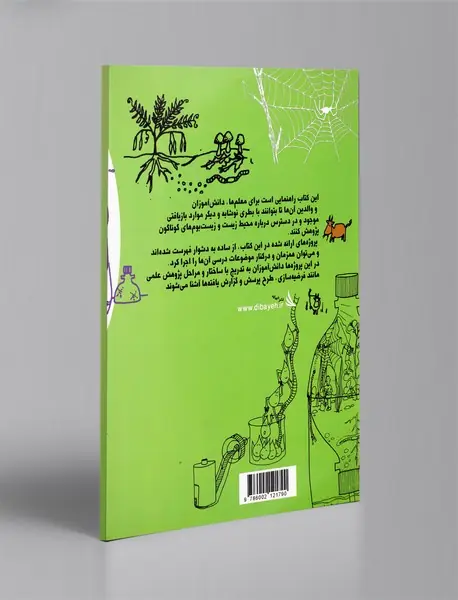 پژوهش‌های زیستی