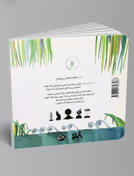 زیر درخت بید سبز