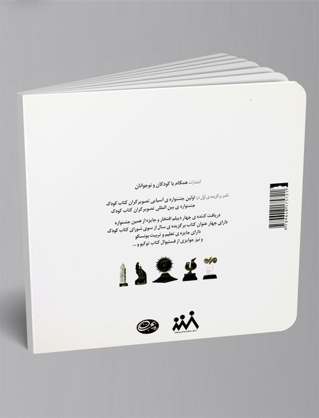 جانوران نباید لباس بپوشند