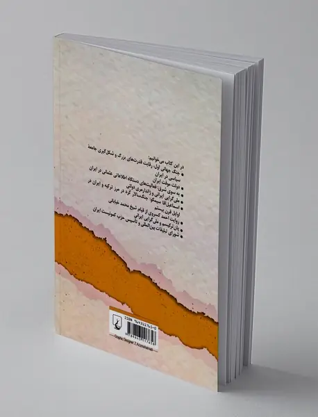 ایران و جنگ جهانی اول