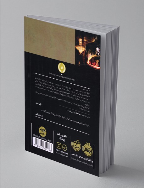 فرزندان تاریکی 4