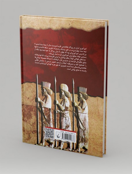 ارتش ایران هخامنشی