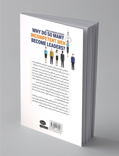 چرا بی عرضه ها بیشتر رئیس می شوند