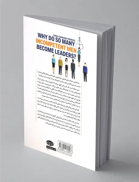 چرا بی عرضه ها بیشتر رئیس می شوند