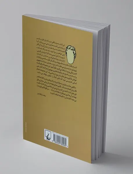 اندر حماقت حکمت