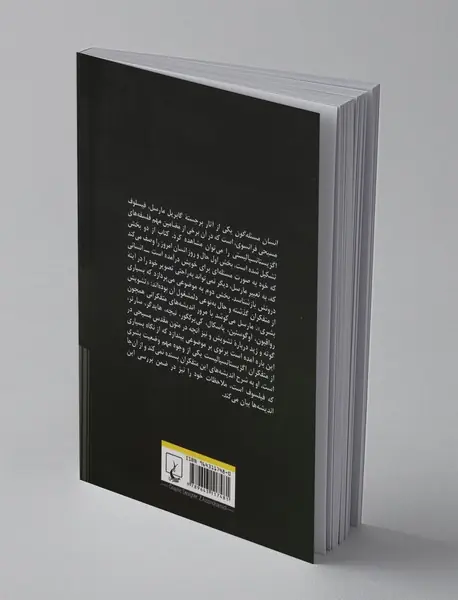 انسان مسئله‌گون