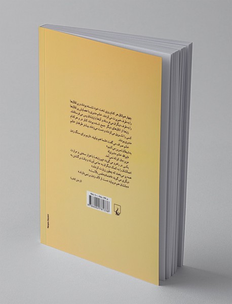 با عزیزجان در عزیزیه