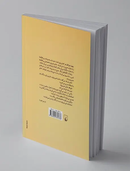 با عزیزجان در عزیزیه