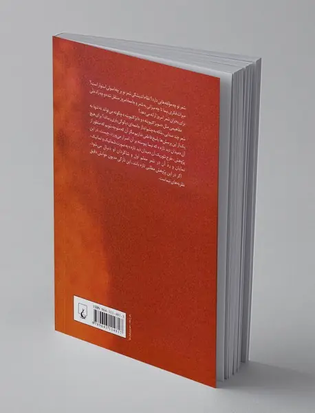 بوطیقای شعر نو