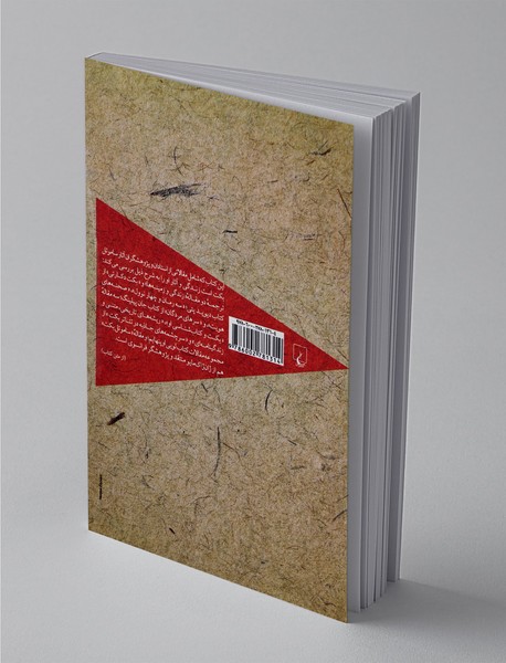 پارتیزان و کبوترها