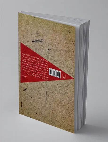 پارتیزان و کبوترها