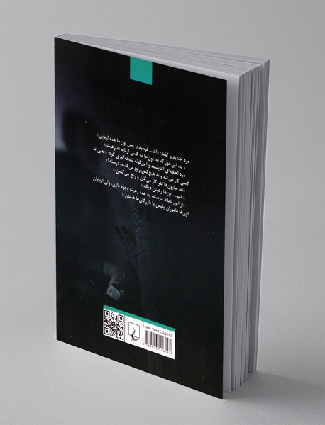 تبعید و سلطنت