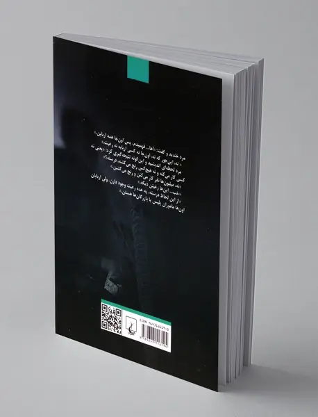 تبعید و سلطنت