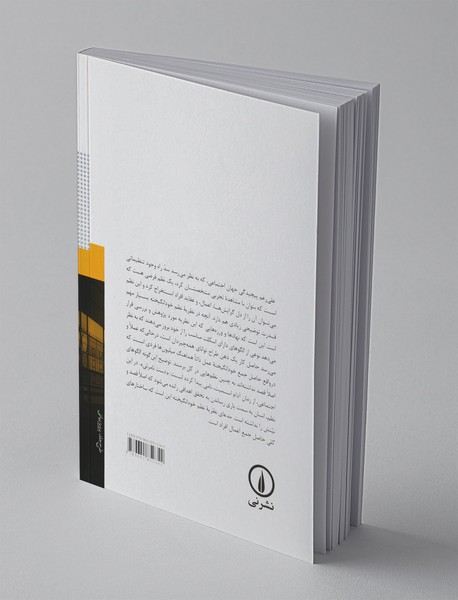 نظریه نظم خودانگیخته