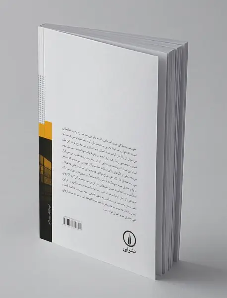 نظریه نظم خودانگیخته