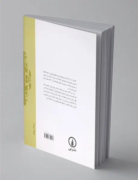 رهیافتی به قرآن کریم در تعریف قرآن