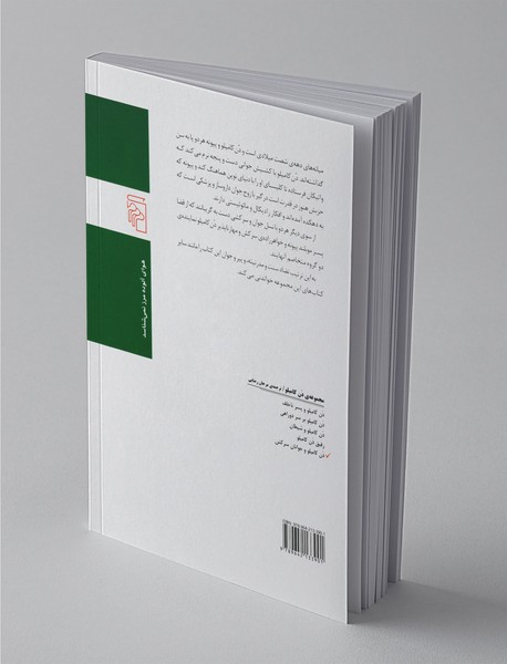 دن کامیلو و جوانان سرکش