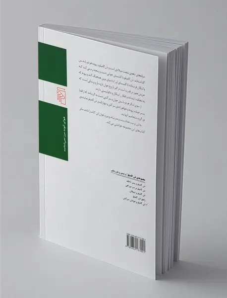 دن کامیلو و جوانان سرکش