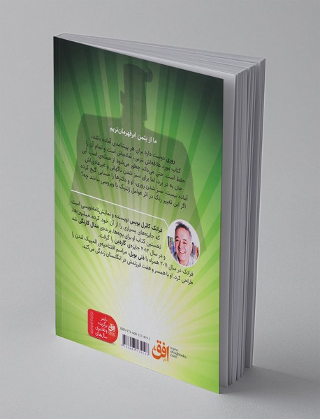 پسر بروکلی شگفت انگیز