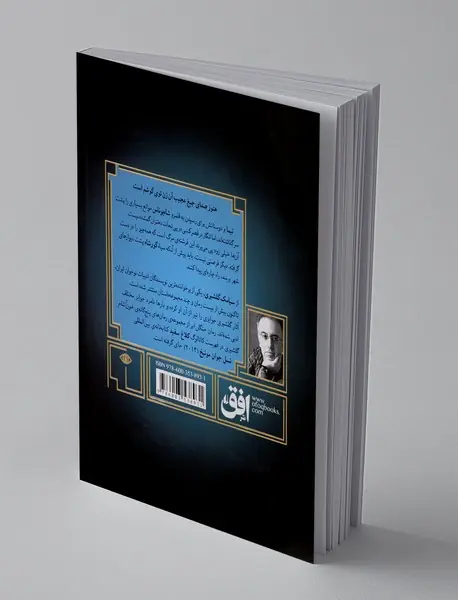 بی‌خانمان؛ کلکسیون کلاسیک 24