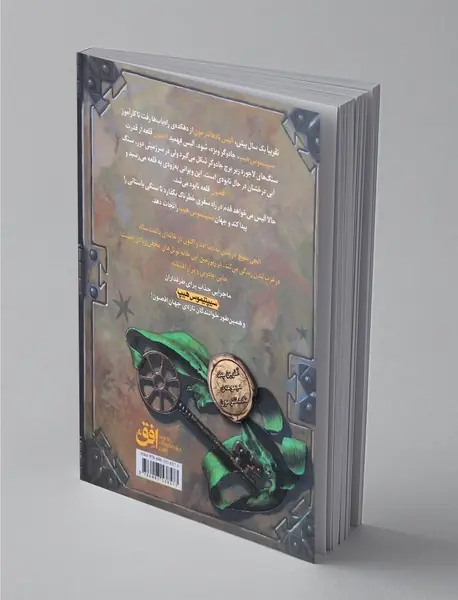 تادهانتر مون 3 ، ستاره گیر