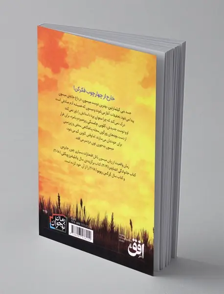 واقعیت از زبان میسون باتل