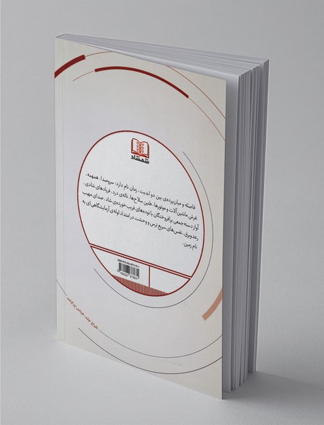 پایتخت خوک‌ها