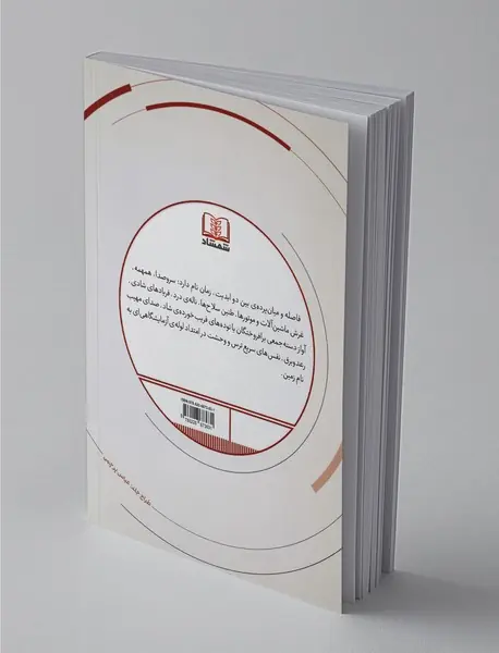 پایتخت خوک‌ها