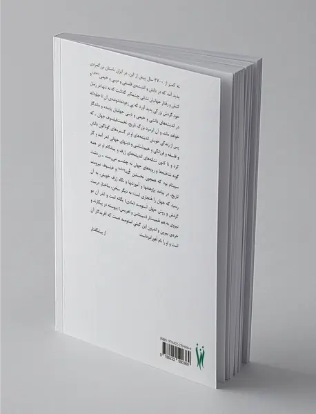 زردشت‌نامه