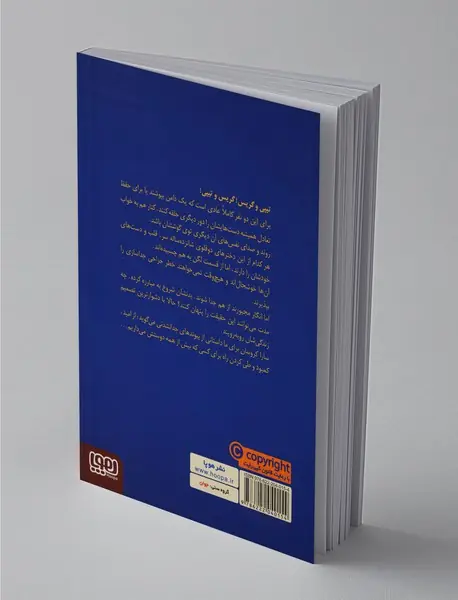 یک مرثیه‌ای برای عشق