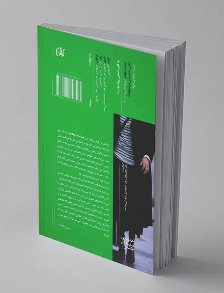 در دنیای تو ساعت چند است؟