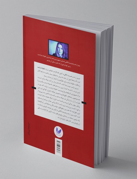 بیش از حد و همیشه ناکافی