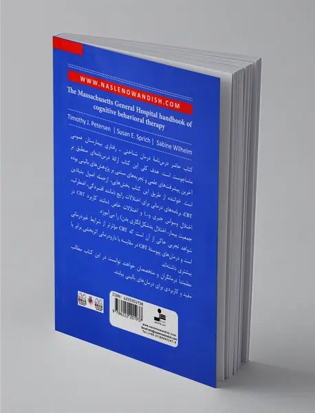 راهبرد نوین درمان شناختی-رفتاری CBT