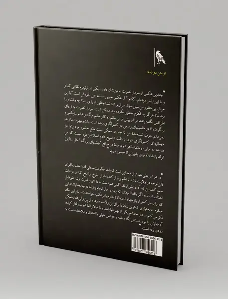 نامه‌هایی از کرمان به دوبلین