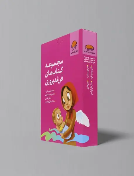 مجموعه فرزندپروری