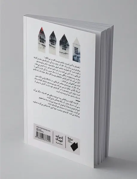 راهنمای به آتش کشیدن خانه‌ی نویسندگان