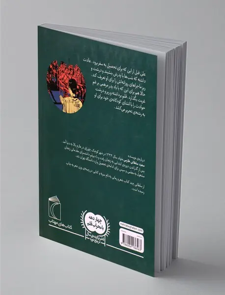 پیش از پست‌چی