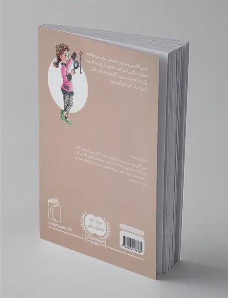 نانسی کلانسی و راز کلید نقره‌ای