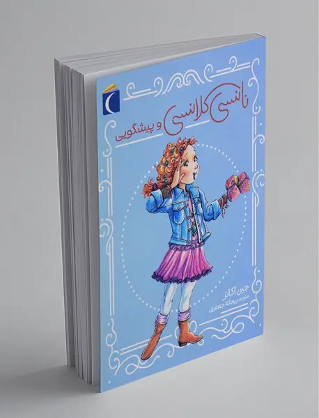 نانسی کلانسی و پیشگویی